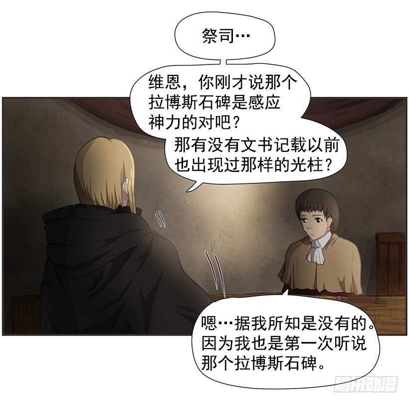 诅咒之地(1/2)-第30话