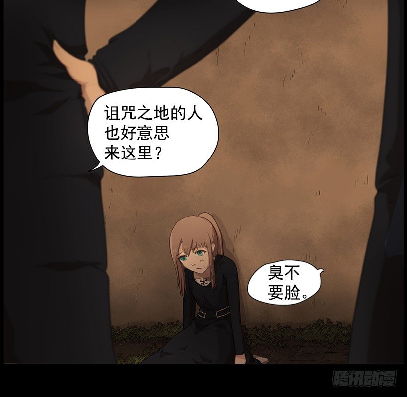 诅咒之地(1/2)-第30话