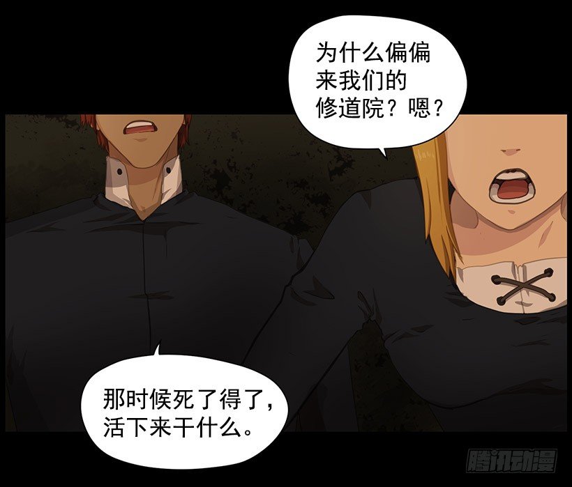 诅咒之地(1/2)-第30话