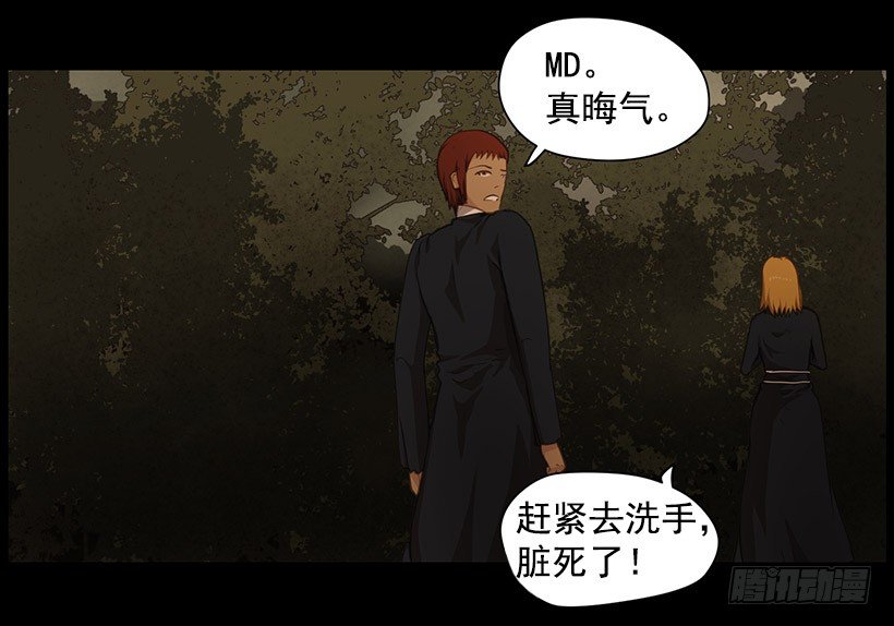 诅咒之地(1/2)-第30话