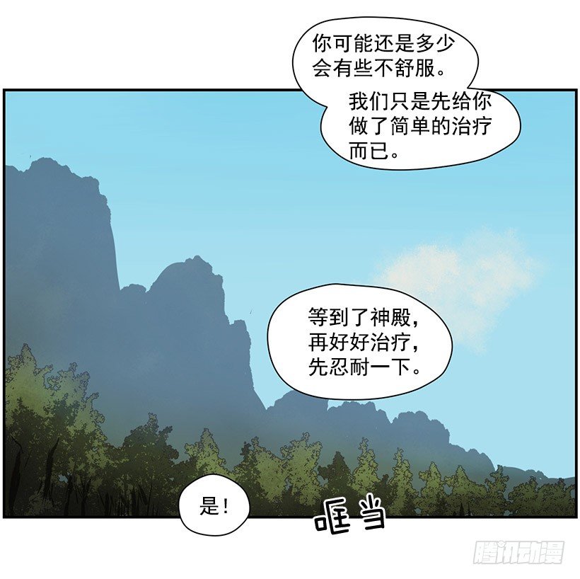 日蝕：黑暗崛起 - 詛咒之地(1/2) - 3