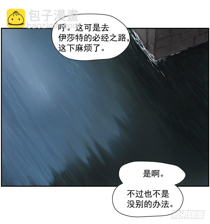 日蝕：黑暗崛起 - 詛咒之地(1/2) - 5