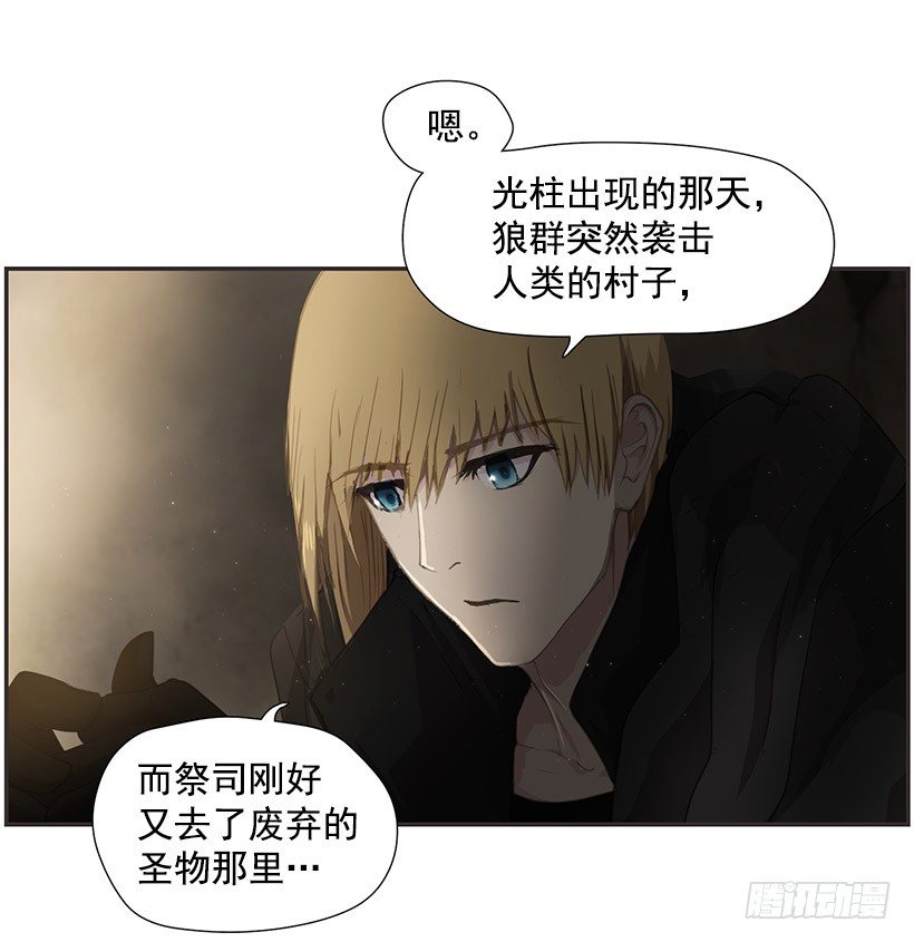 诅咒之地(1/2)-第30话