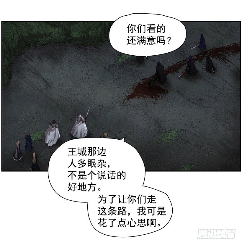 骑士(1/2)-第32话