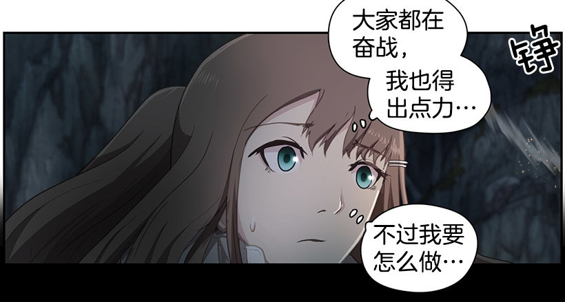 骑士(1/2)-第32话