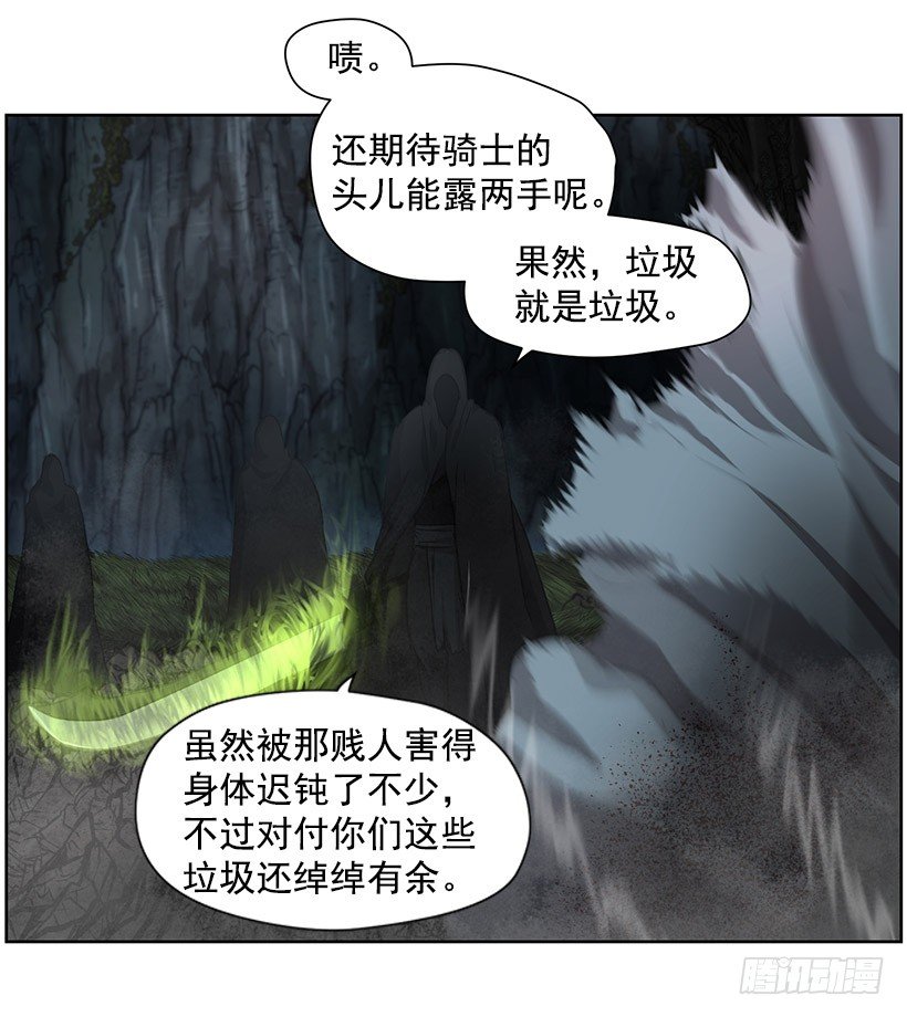 达拉(1/2)-第34话