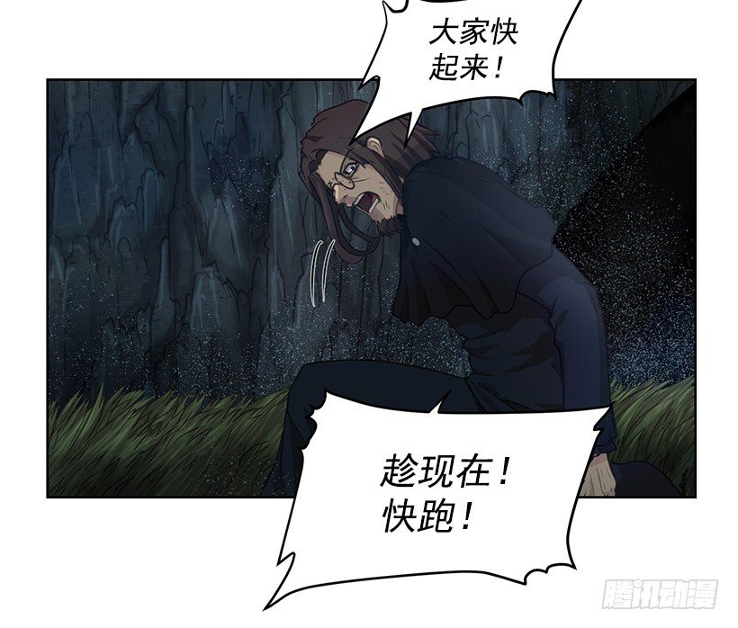 达拉(1/2)-第34话