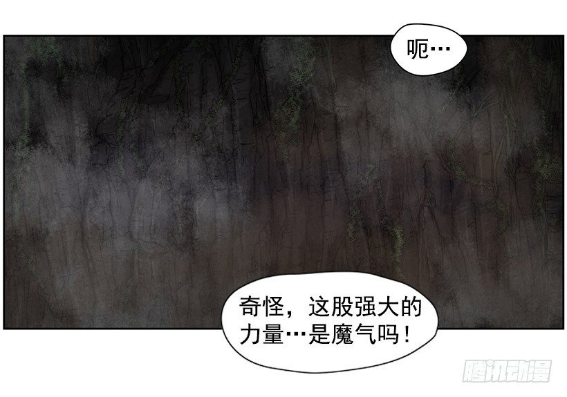 达拉(1/2)-第34话