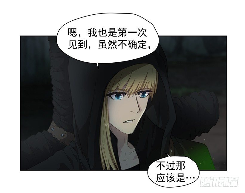 龟裂(1/2)-第40话