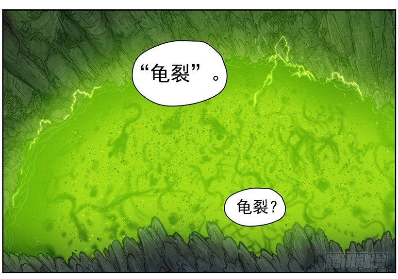 龟裂(1/2)-第40话