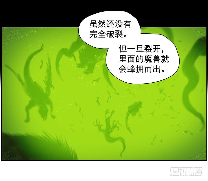 龟裂(1/2)-第40话