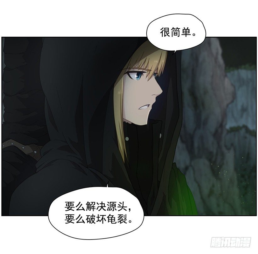 龟裂(1/2)-第40话