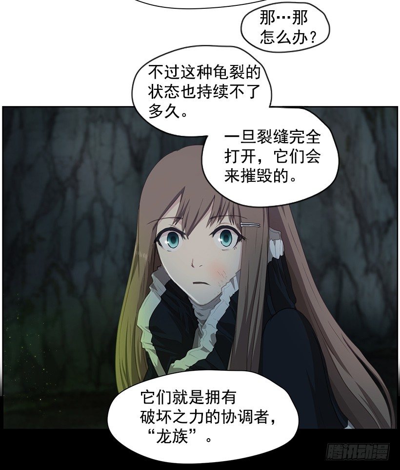 龟裂(1/2)-第40话