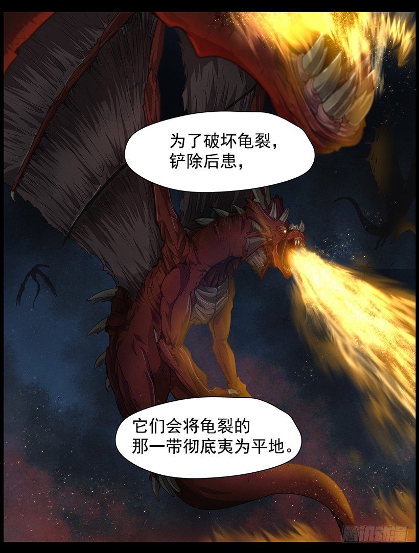 龟裂(1/2)-第40话