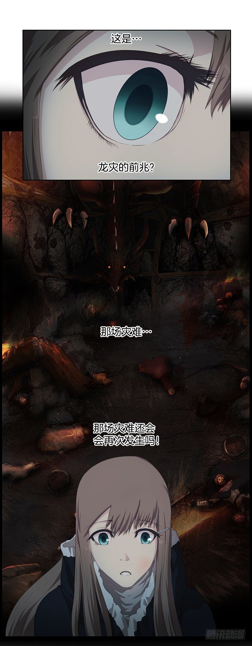 龟裂(1/2)-第40话