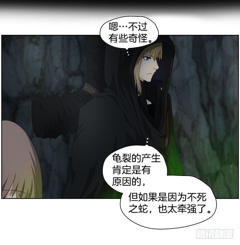 龟裂(1/2)-第40话