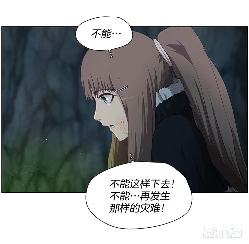 龟裂(1/2)-第40话