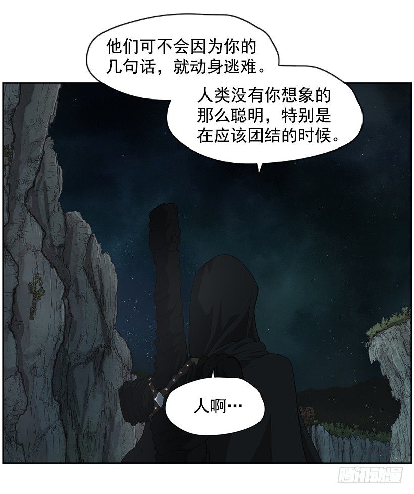 龟裂(1/2)-第40话