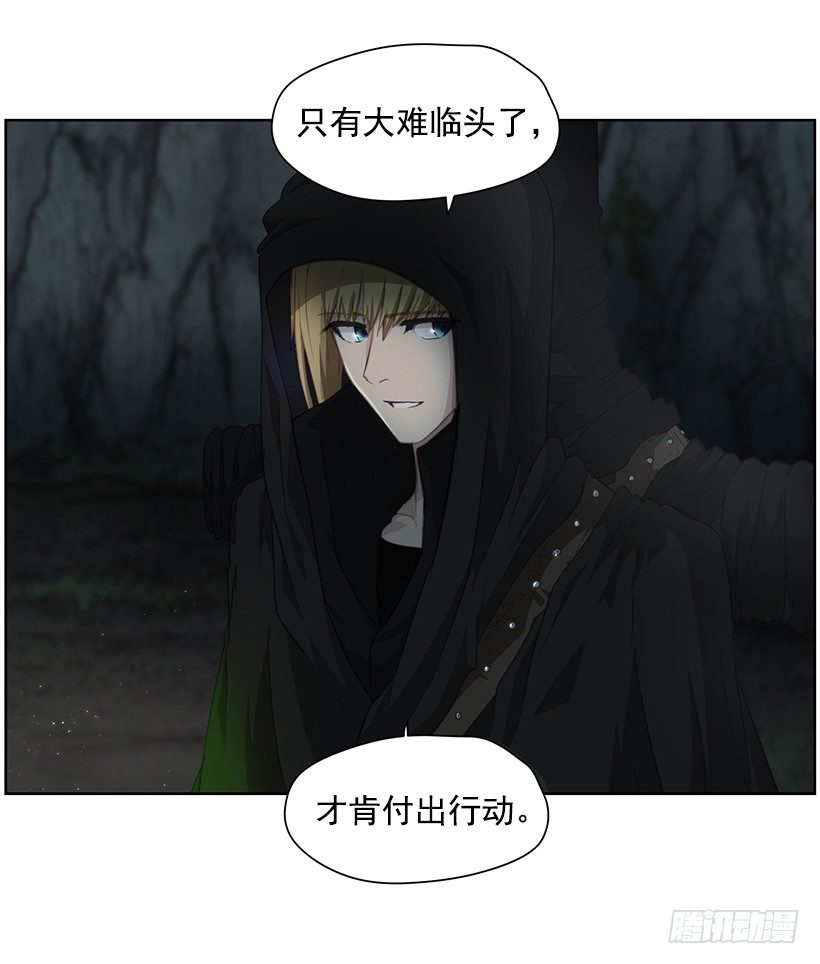 龟裂(1/2)-第40话