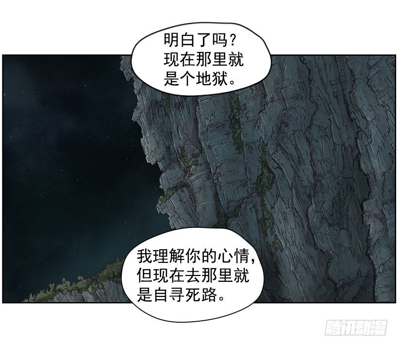 日蝕：黑暗崛起 - 龜裂(1/2) - 5