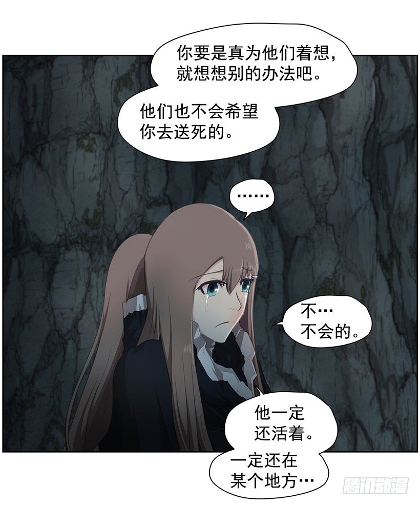 龟裂(1/2)-第40话