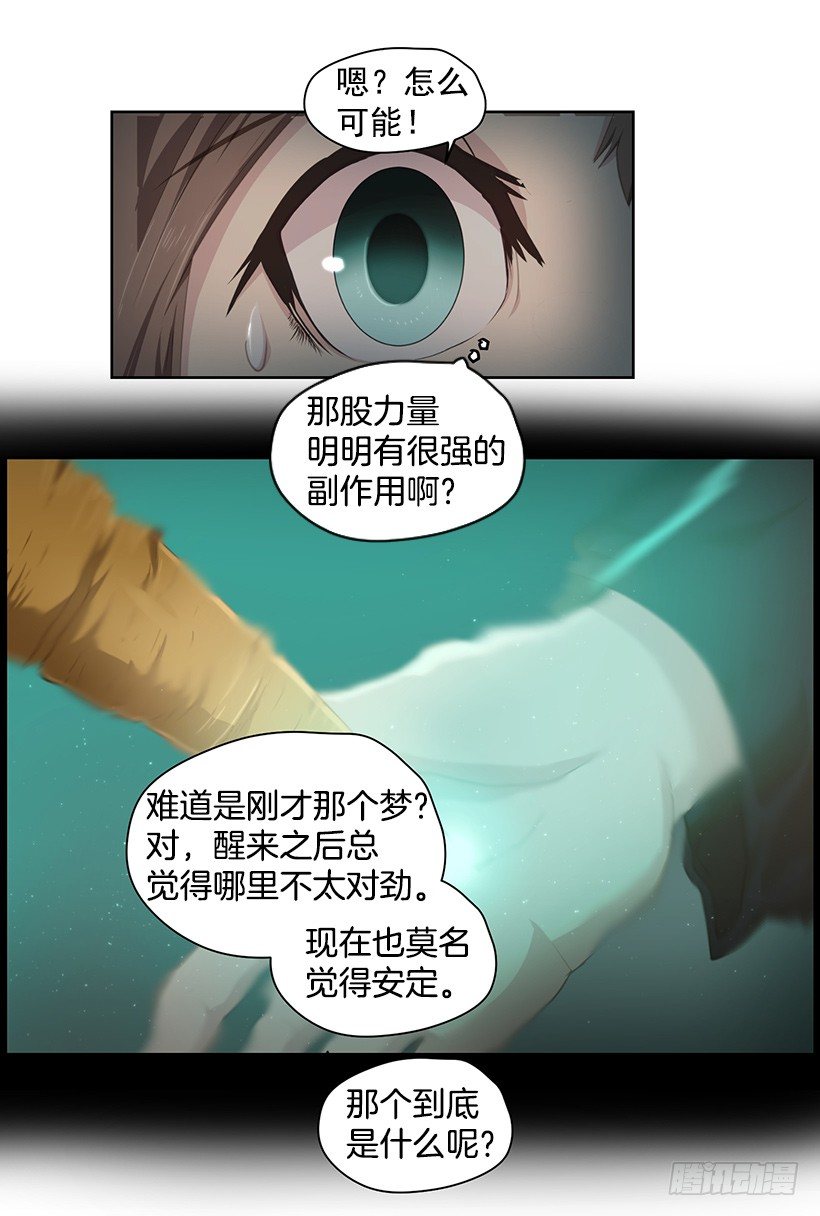 莫名的力量(1/2)-第42话