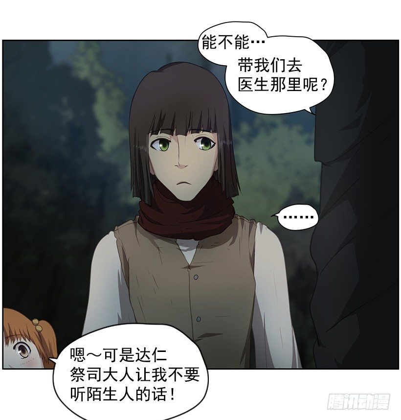 莫名的力量(1/2)-第42话