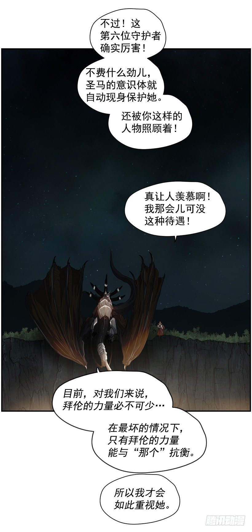 那时的感觉(1/2)-第44话