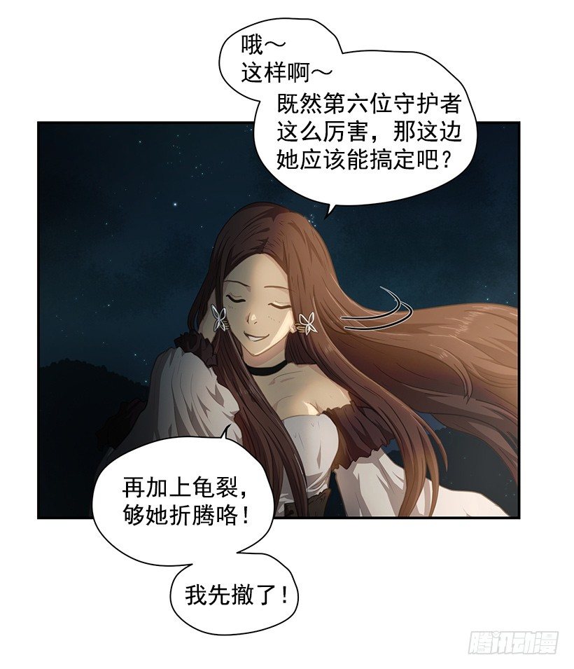 那时的感觉(1/2)-第44话