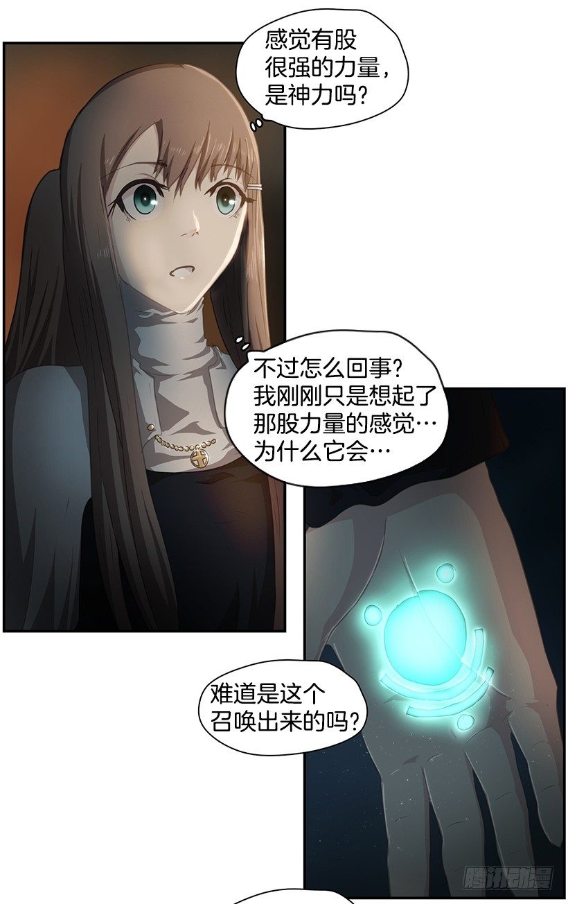 那时的感觉(1/2)-第44话