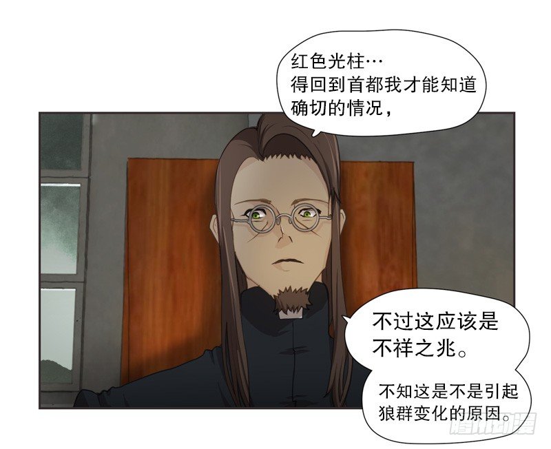 奥兰的幸存者-第8话