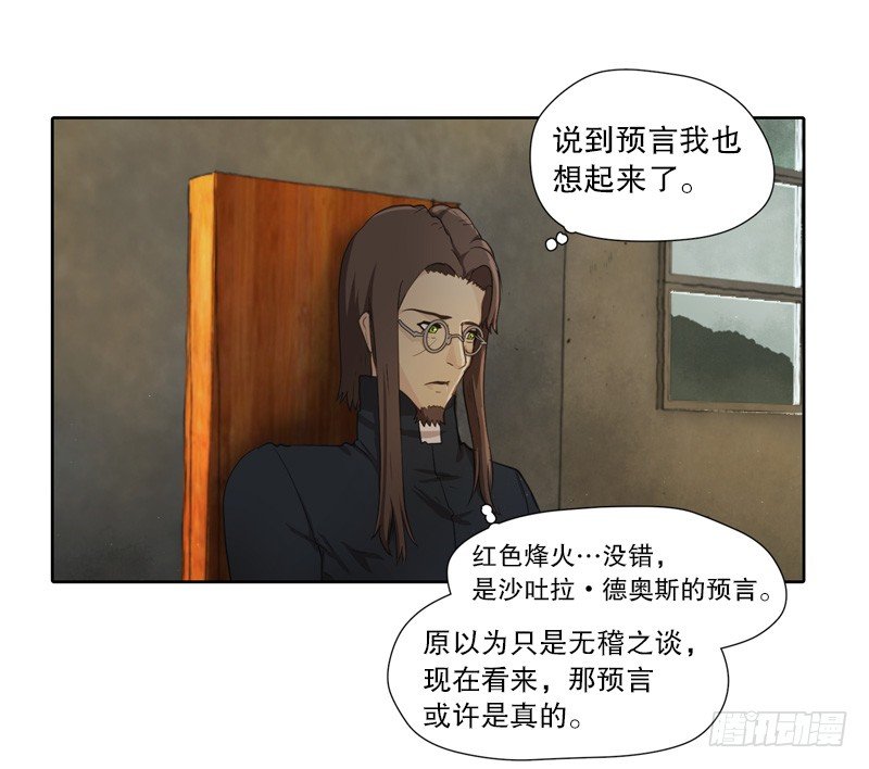 奥兰的幸存者-第8话