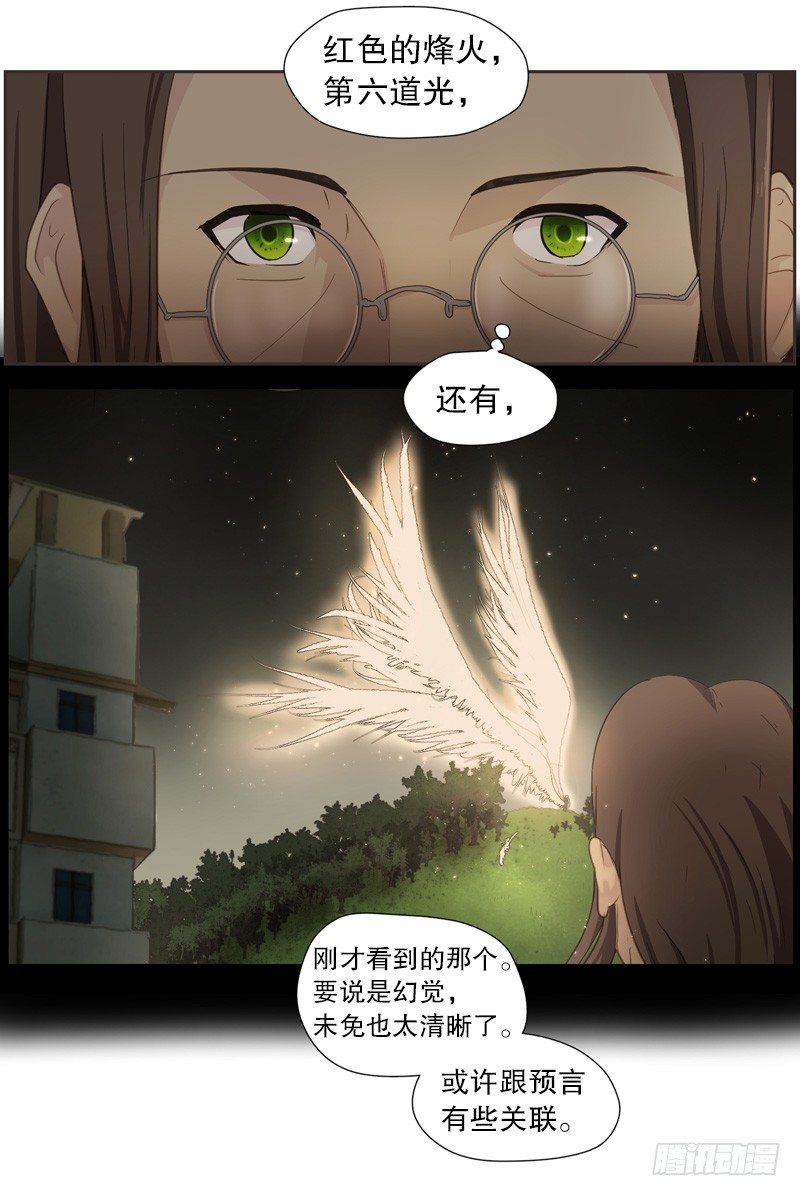 奥兰的幸存者-第8话