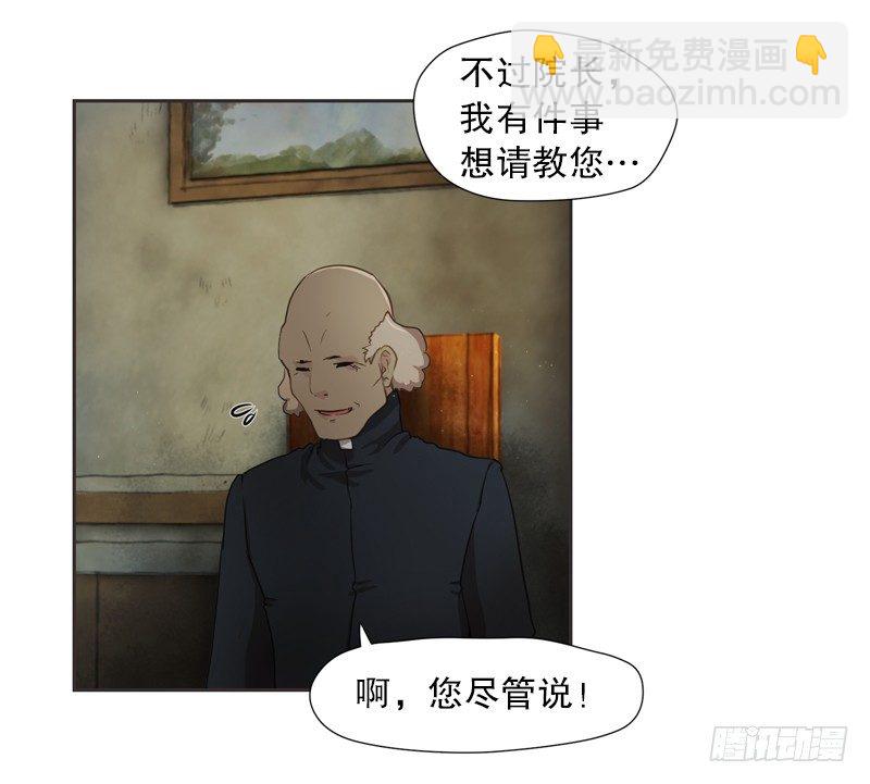 奥兰的幸存者-第8话