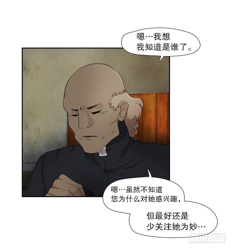 奥兰的幸存者-第8话