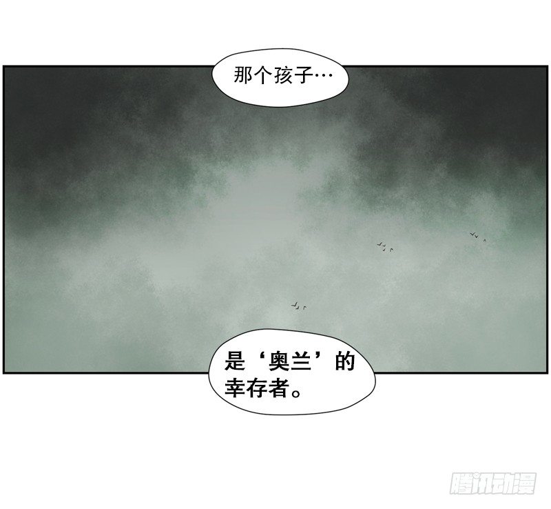 奥兰的幸存者-第8话