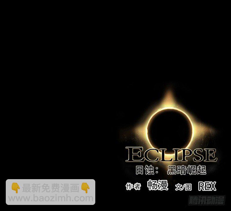 奥兰的幸存者-第8话