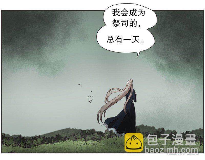 奥兰的幸存者-第8话