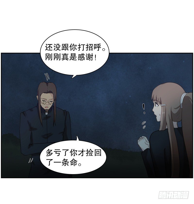 森林之灾-第10话