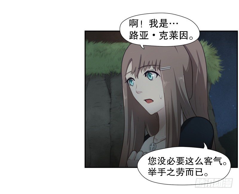 森林之灾-第10话