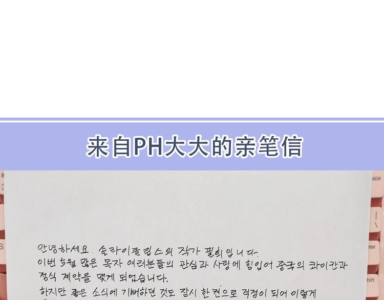 日蝕之刻 - 作者的信+序章 - 1