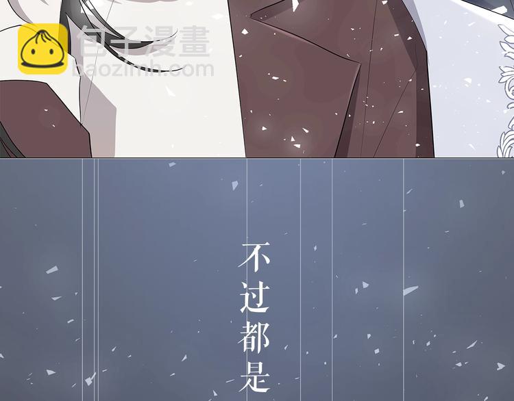 日蝕之刻 - 作者的信+序章 - 7