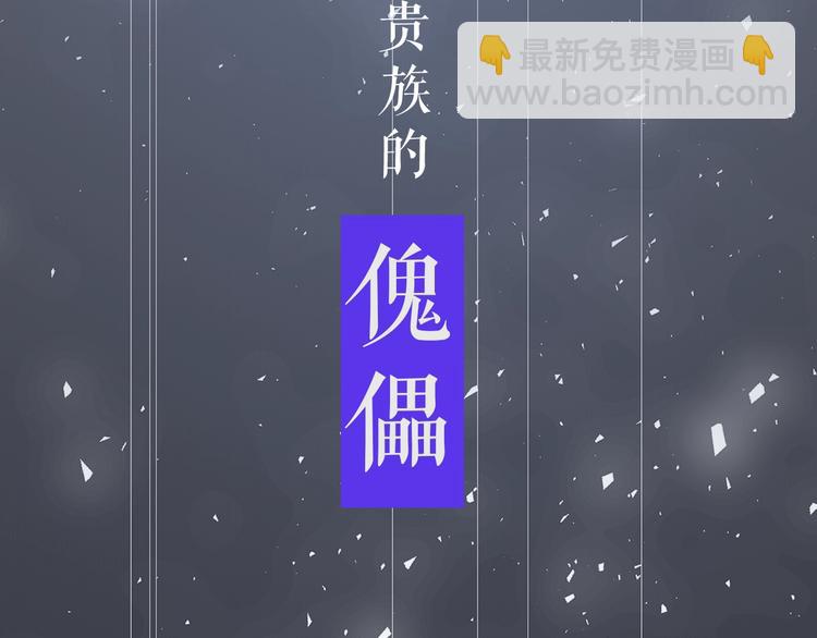 日蝕之刻 - 作者的信+序章 - 1