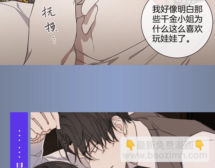 日蝕之刻 - 作者的信+序章 - 3