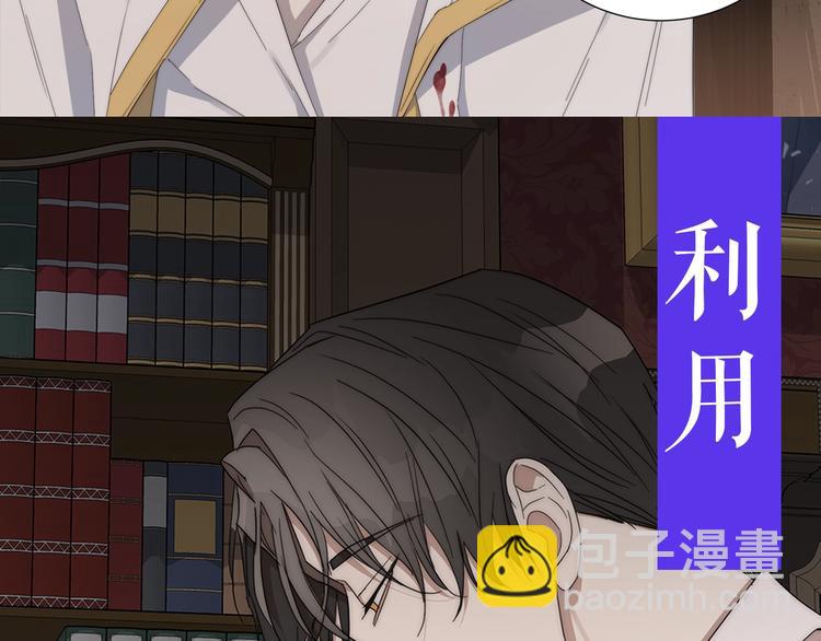 日蝕之刻 - 作者的信+序章 - 1