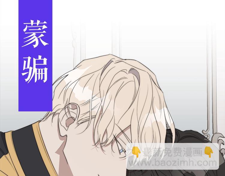 日蝕之刻 - 作者的信+序章 - 4