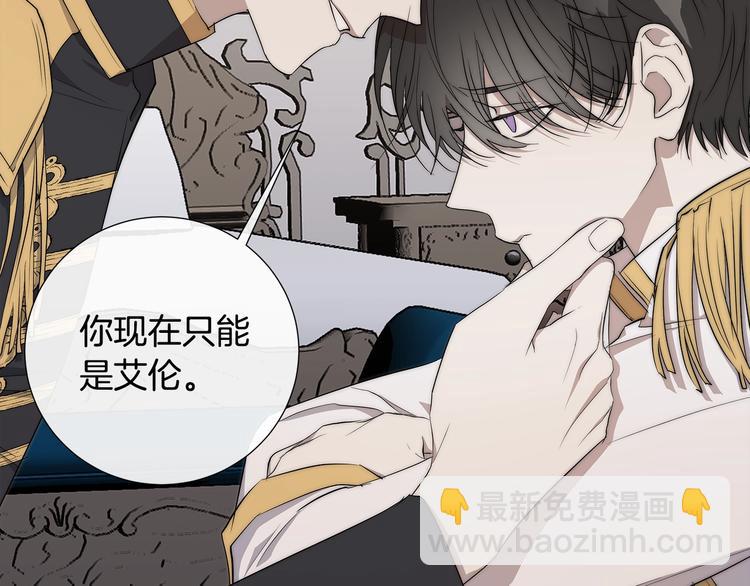 日蝕之刻 - 作者的信+序章 - 5