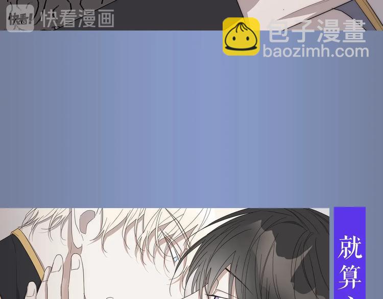 日蝕之刻 - 作者的信+序章 - 6