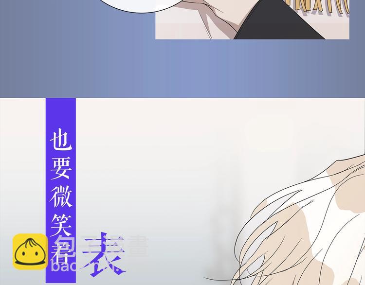 日蝕之刻 - 作者的信+序章 - 2