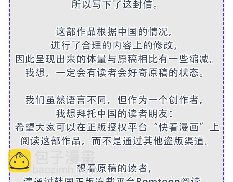 日蝕之刻 - 作者的信+序章 - 4